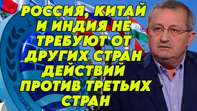 Яков Кедми о саммите ШОС, вооружениях России и Китая, реакции США, роли ИИ в военных операциях