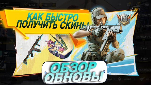 КАК БЫСТРО ПОЛУЧИТЬ НОВЫЕ НАГРАДЫ В РЕЙТИНГОВОЙ ИГРЕ В CALL OF DUTY MOBILE I ОБЗОР ОБНОВЫ В CODM