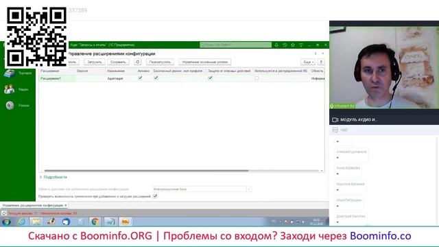 [Boominfo.ORG] 1-вебинар