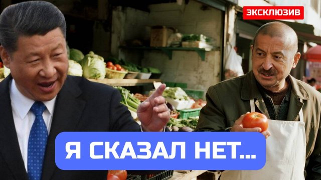 Баку в Шоке! Китай Сказал НЕТ Бакинским Помидорам. Алиев в Панике