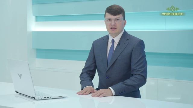 Подводим итоги дня вместе с корреспондентами «Мужи-Информ».
