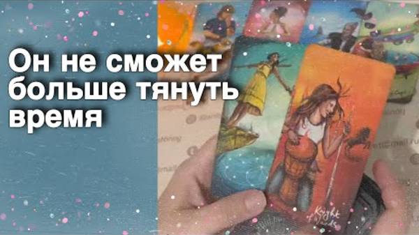 🌷❗️Что у него на Сердце... Какую Вину Чувствует перед Вами?🌷💖♣️