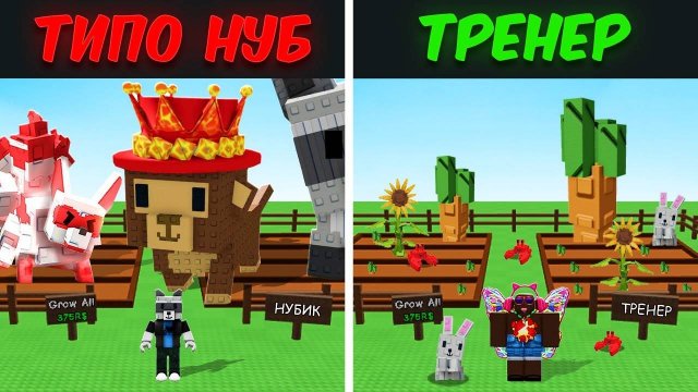 Вырасти Сад Роблокс 🌱 УСТРОИЛ ТРОЛЛИНГ на ОНЛАЙН УРОКАХ в Grow a Garden — РЕАКЦИЯ АГРО ТРЕНЕРА!