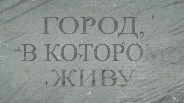 Город, в котором живу. Первый фонтан в Мариуполе.04.09.2025