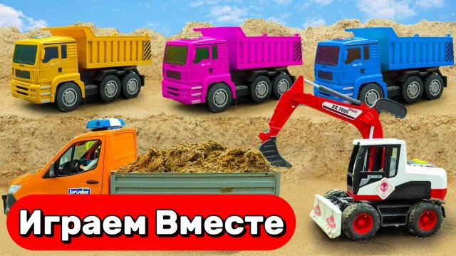 МУЛЬТИКИ ПРО МАШИНКИ ГРУЗОВИКИ, ЭКСКАВАТОРЫ И ИГРУШЕЧНУЮ ТЕХНИКУ ДЛЯ ДЕТЕЙ 🛻