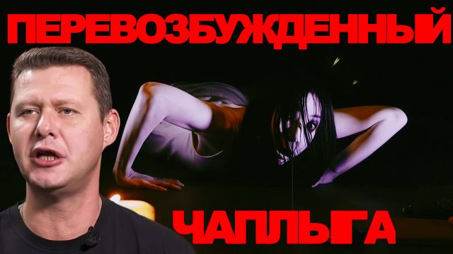 СРОЧНО! ЧАПЛЫГА: ПАНИКА В БЕЛОМ ДОМЕ! ПУТИН ПОБЕЖДАЕТ. СОЮЗ В ПЕКИНЕ, ТРАМП ОБЪЯВЛЯЕТ ВОЙНУ