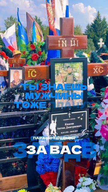Слава России, слава ВДВ💪🏻🇷🇺