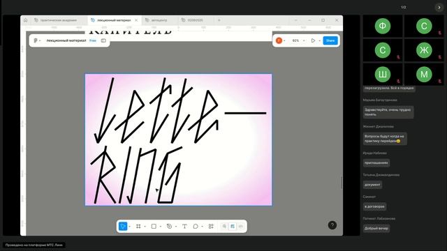 23 гр Веб-дизайнер ТГУ 123 гр Web-дизайнер РАНХиГС Графический дизайн в Web -лк.- 02.09.2025