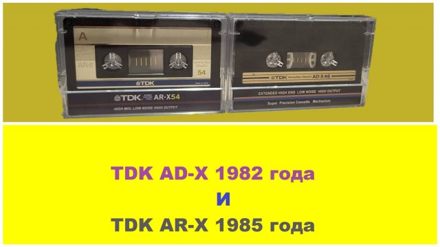 TDK AD-X и TDK AR-X! ТОПОВЫЙ NORMAL 82 и 85 ГОДОВ!