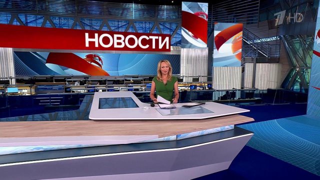 Выпуск новостей в 15:00 от 04.09.2025