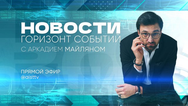 НОВОСТИ от 04.09.2025