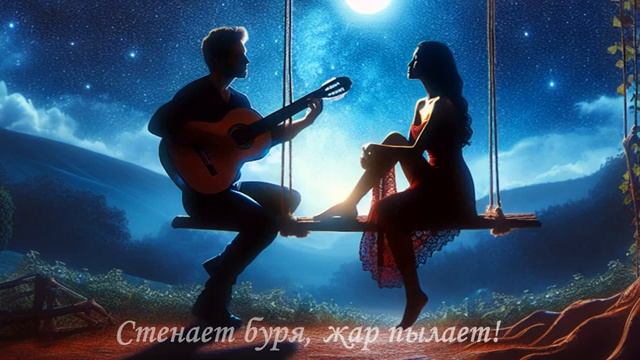 "Люблю тебя любую"🎶 - Павел Шевченко feat. Suno