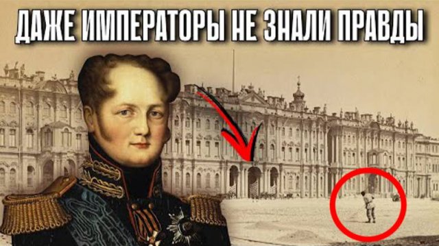⚡ Зимний ДВОРЕЦ — древнее, чем МЫ думаем? Скрытые ФАКТЫ ...