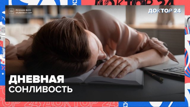 3 СИГНАЛА ТЕЛА, которые нельзя игнорировать! | Доктор 24