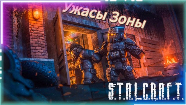 Ужасы зоны | Сталкрафт | Новый сезон | Обзор