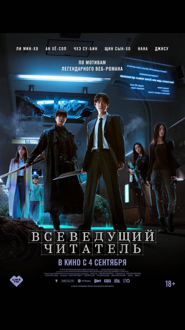 Всеведущий читатель