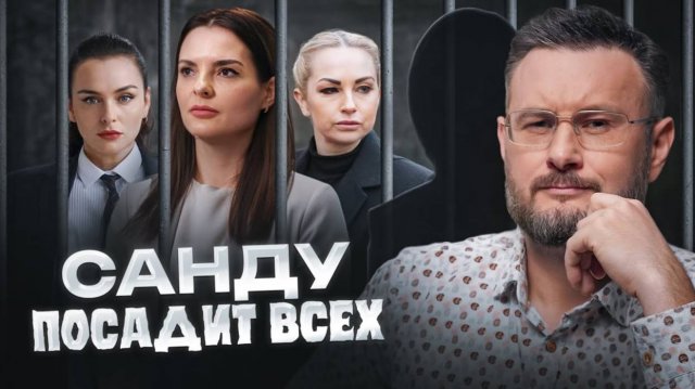 ЖЕНСКИЕ ТЮРЬМЫ САНДУ. Тарас Сидорец (Тарик Незалежко)