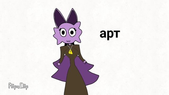 уолтспрунки арт