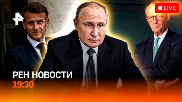Дальний Восток стал ближе / Мерц переклеивал шильдики / Не стало Армани / ГЛАВНОЕ ЗА ДЕНЬ
