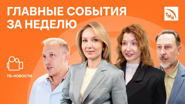Первый звонок, Выставка гравюр и Чистая Чусовая
