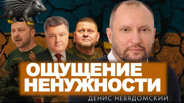 СУДЬЯ НЕВЯДОМСКИЙ:  СБОРИЩЕ КAТОРЖНИКОВ, ИЛИ ПРОМЫВAНИЕ МОЗГОВ.  ДИКИЙ