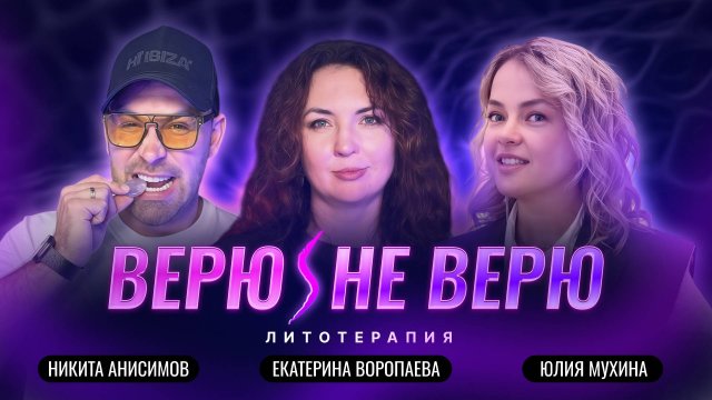 Энергия камней: миф или реальность