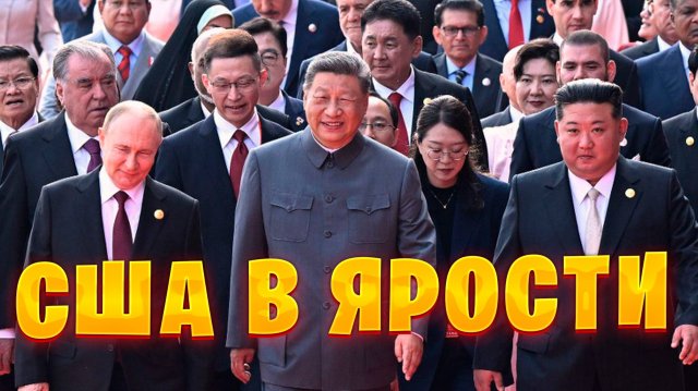 Позорная реакция запада на парад в Китае
