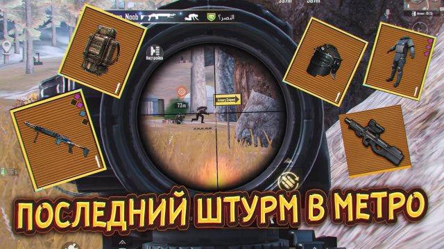 🤦 СКВАД САДИЛ НА СКОВОРОДКУ ШТУРМОВИКОВ И ПОПЛАТИЛСЯ ЗА ЭТО ФУЛЛ ЗОЛОТОМ | ШТУРМ Метро Рояль