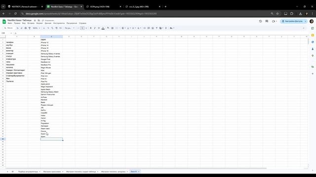 Таблицы в NEXTBOT: гибкий и умный поиск данных | NEXTBOT БАЗА