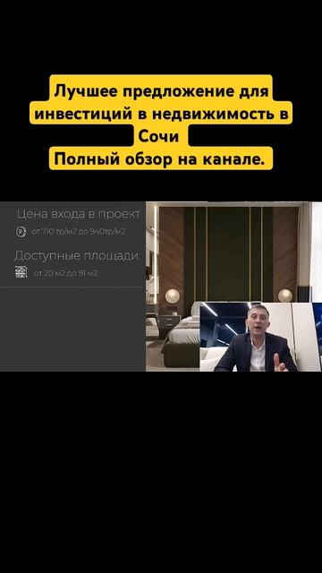 Секретный проект на Красной Поляне #недвижимость #инвестициивсочи #купитьапартаменты #купитьбизнес