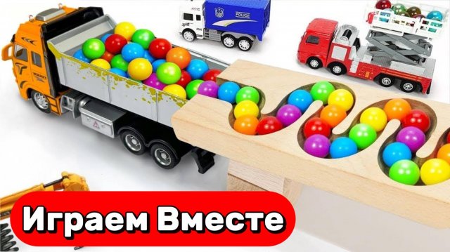 АСМР ГОРКА С ШАРИКАМИ И ИГРУШЕЧНЫЕ МАШИНКИ ДЛЯ ДЕТЕЙ 🟢🟡🟠 УСПОКАИВАЮЩИЕ ВИДЕО ДЛЯ ДЕТЕЙ