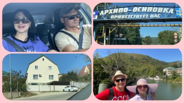 УРА! МЫ ПРИЕХАЛИ НА МОРЕ 🌊 отдыхаем в Архипо- Осиповке 🔆