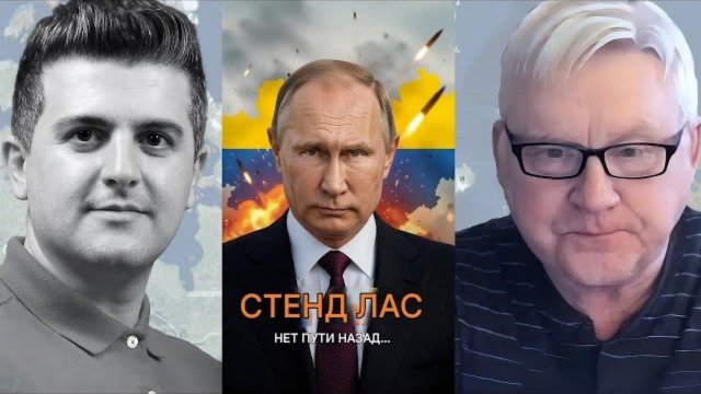 Андрей Мартьянов: Последний рубеж Путина: эскалация достигла точки невозврата!