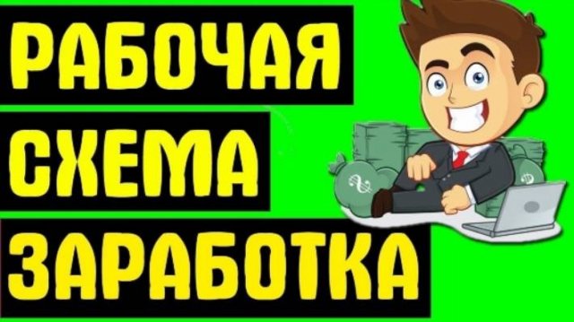 ЗАРАБОТОК В ИНТЕРНЕТЕ ЗА ПРОСМОТР РЕКЛАМЫ ⚡ РАБОТА НА ДОМУ БЕЗ ВЛОЖЕНИЙ РЕАЛЬНО