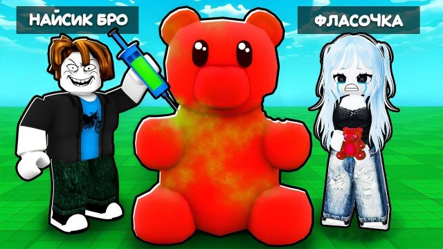 УГАДАЙ ОТРАВЛЕННУЮ КОНФЕТУ С НАЙСИК БРО В РОБЛОКС ! ЧЕЛЛЕНДЖ ROBLOX ФЛАСОЧКА