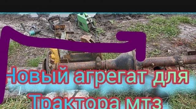 Самодельный мульчер .