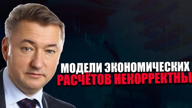 ОПЕРЕЖЕНИЕ. Почему инфляция уже превысила прогнозируемые значения? ВЛАДИМИР БОГЛАЕВ