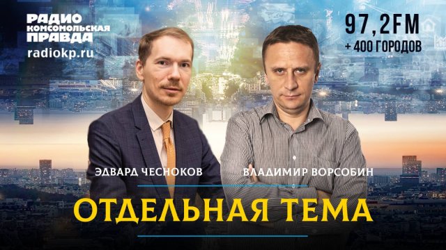 Крид зашёл не в ту дверь, а там Мизулина | ОТДЕЛЬНАЯ ТЕМА | 05.09.2025