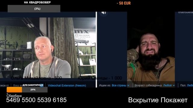 Элита войск Бандерштадта
