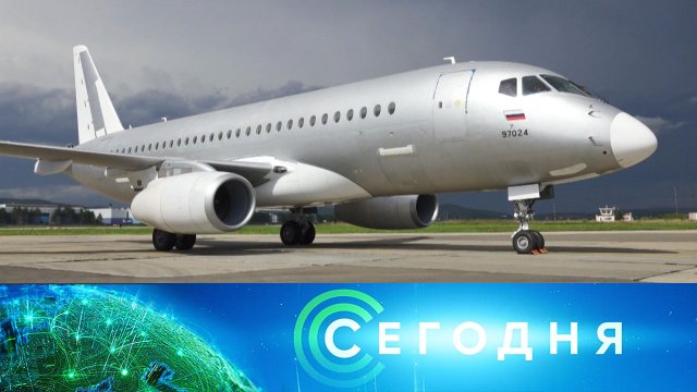 «Сегодня»: 5 сентября 2025 года. 16:00 | Выпуск новостей | Новости НТВ