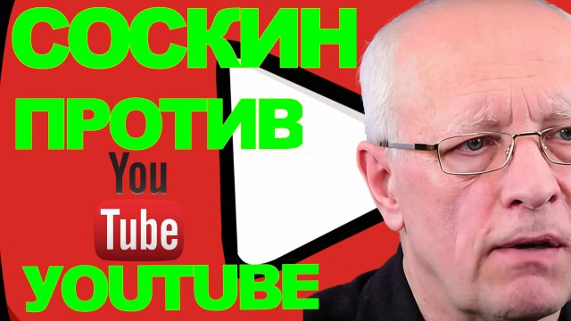 СОСКИН.КРАХ ЗЕЛЕНСКОГО.МЕЖДУНАРОДНЫЙ СКАНДАЛ ПОПАРУБИЮ.ПОРОШЕНКО. МАТЕРИАЛЫ ЖУРНАЛИСТА БОЙКО