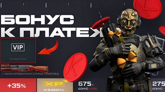 🔥Бесплатный VIP и +100% опыта в Warface + открываю коробки удачи с China Lake!