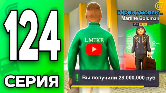 Я Случайно СТАЛ КИДАЛОЙ!😈❌ Путь Бомжа на ГРАНД МОБАЙЛ #124 - в GRAND MOBILE
