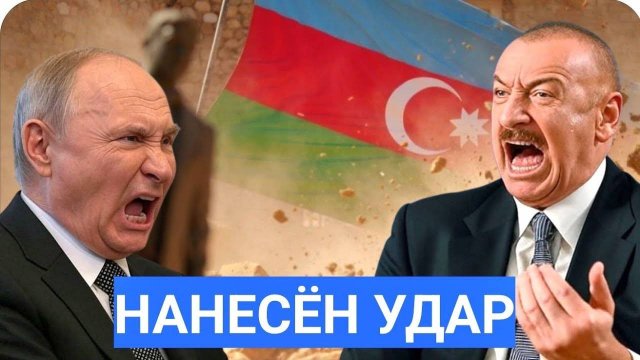 Невероятно! США и ЕС под давлением Азербайджана готовит санкции против Армении и России. ХАОС