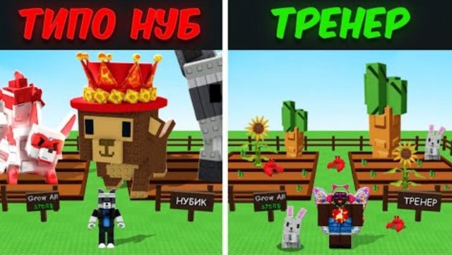 ПРО притворяется НОВИЧКОМ на ОНЛАЙН УРОКАХ ПО GROW A GARDEN | РЕАКЦИЯ АГРО ТРЕНЕРА ПО ВЫРАСТИ САД