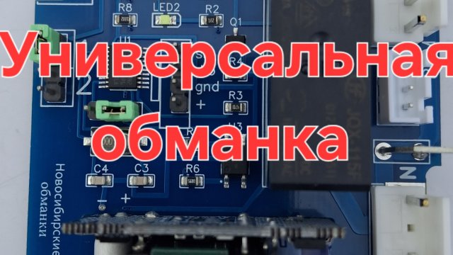 Универсальная обманка для сотен китайских холодильников с инверторным компрессором