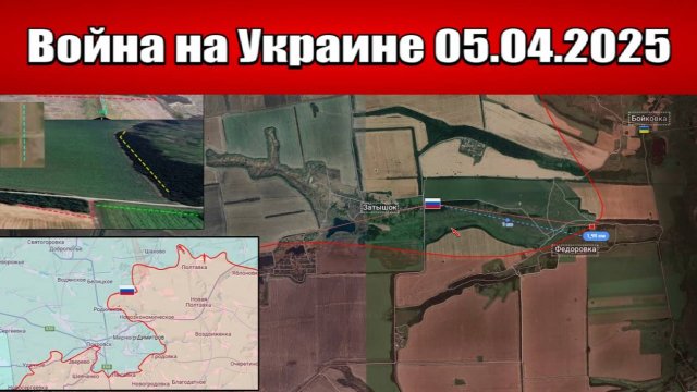 Сводка с фронта СВО и карта боевых действий на Украине сегодня 05.09.2025