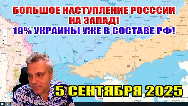 Большое наступление России на ЗАПАД в Днепропетровскую область!! 19% Украины уже в составе РФ!