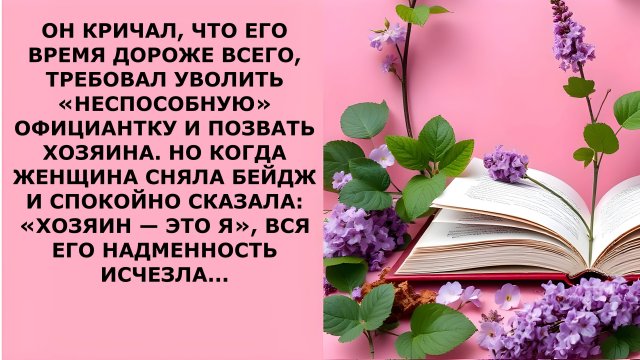 Истории из жизни. ОН КРИЧАЛ ЧТО ЕГО ВРЕМЯ ДОРОЖЕ ВСЕГО Аудио рассказы, Жизненные истории слушать