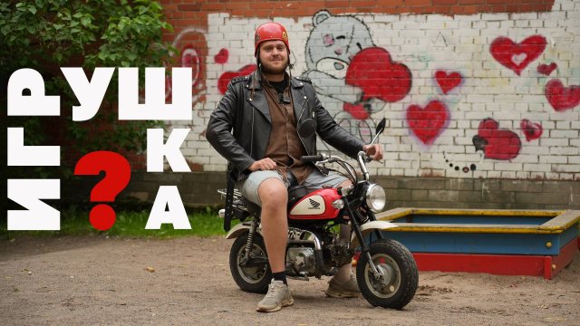 Honda Monkey (Z50)